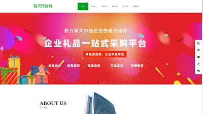 河南礼品_河南礼品公司_河南礼品定制_河南礼品采购_河南福利礼品_河南格芙特商贸有限公司