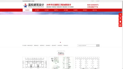 北京加固设计_北京阁楼加固设计_北京钢结构加固设计_北京屋顶加固设计-蓝院加固设计公司