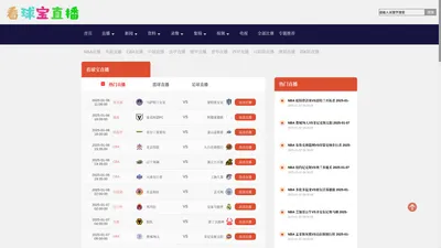 看球宝直播_看球宝cba直播_看球宝nba直播下载_看球宝直播 在线观看_看球宝直播