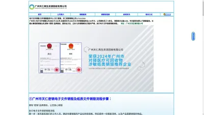 医院病历销毁_医院文件销毁_医院收费票据销毁_提供报告有资质的广州销毁公司