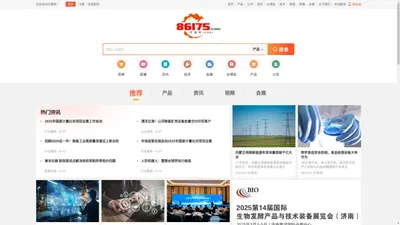 仪器网-仪器行业B2B门户_垂直搜索_自媒体_线上展会_直播平台