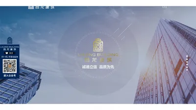 山西吕龙建筑工程有限公司