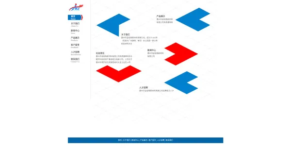  惠州市金硅格新材料有限公司