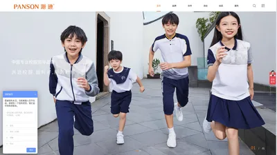 校服定制|小学校服定制|中学校服定制|派逊校服-中国校服专业定制品牌