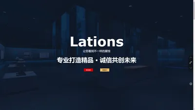 Lations_视觉艺术领导者