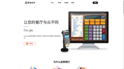 专业中英文餐饮POS系统_一次购买，终身使用，无年费_适用于Windows 