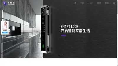 德朗堡智能锁_3D人脸识别智能锁-永康市德朗仕工贸有限公司