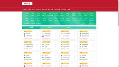 nbl直播-nbl联赛比赛直播|nbl篮球联赛直播|nbl联赛比赛回放