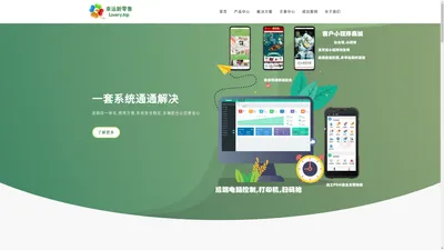 幸运新零售-erp进销存软件-erp管理软件-进销存管理软件-门店管理软件免费版-批发管理软