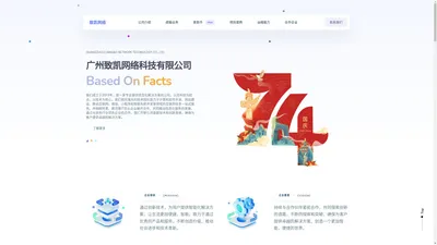 网站建设_小程序开发-致凯官方网站-广州致凯网络科技有限公司