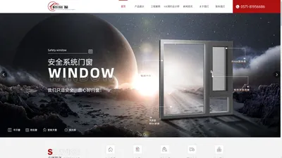 杭轩府系统门窗_杭州系统门窗品牌_杭州门窗安装_系统门窗厂家_断桥铝门窗厂家