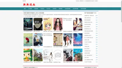 新新漫画-77mh新新漫画网页版-新新漫画官网,新新漫画网