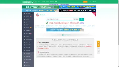 淘宝信誉查询,淘宝账号极速验号买家,查小号信用工具箱-淘大猫