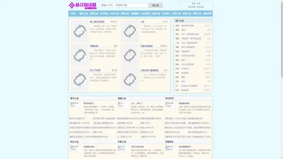 朴仔阅读网-最新章节-全文阅读-小说免费阅读