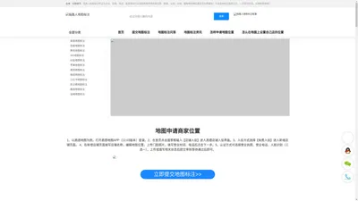 地图申请商家位置_怎样申请地图位置_地图添加商家地理位置