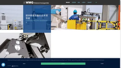 WMG轧辊测量仪，辊型仪，中高尺，轮廓测量仪，锥度测量仪，马鞍尺，轧辊直径测量仪