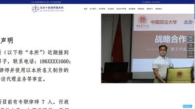 北京十哲律师事务所 | 始终贯彻最大程度维护客户利益的执业宗旨