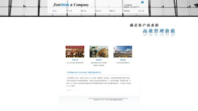 Zenithink & Company