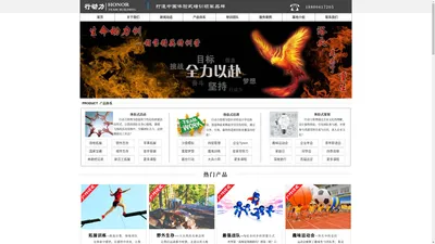 哈尔滨拓展训练_创意团建_黑龙江拓展培训-哈尔滨行动力企业管理咨询有限公司