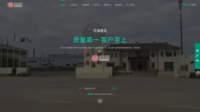 网架，网架结构，网架结构设计,网架加工厂家,网架公司,网架工程安装 - 江苏华海钢结构有限公司