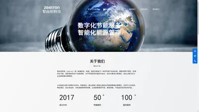 广东智由创智能科技有限公司