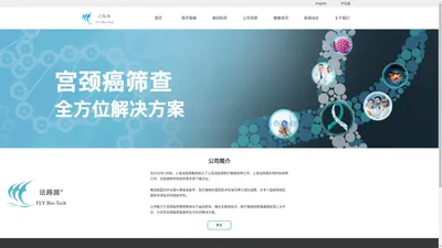 上海法路源生物科技有限公司