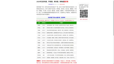 无纺布袋_环保袋_帆布袋厂家定制【2024报价】- 龙港市君实制袋厂