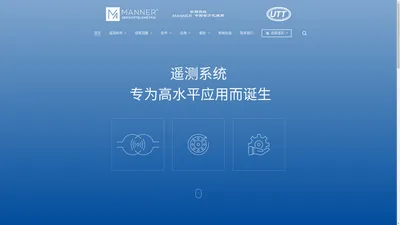 MANNER遥测系统与扭矩测量技术 | 北京宇同众合科技