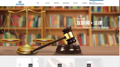 济南法律顾问_法律援助_济南易法法律咨询有限公司