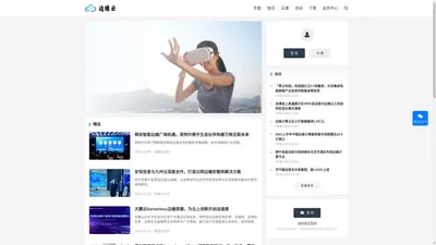 边缘云-边缘云产业信息服务平台