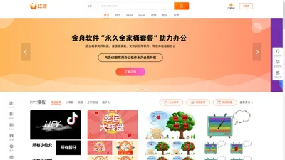 江源网-office/PPT教学求职模板免费下载_办公多媒体资源素材下载