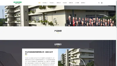 皇鼎工业平台-信息公开_中山市皇鼎逸俊电镀有限公司（皇鼎工业平台）