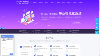 全渠道O2O系统定制-高端新零售O2O平台系统-东莞易得网络新零售系统