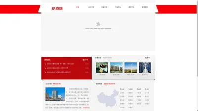 京瑞科技有限公司---工业自动化方案专业解决商-Powered by PageAdmin CMS