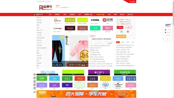 品牌行 pphang.com | 一个为中国品牌企业提供服务的网站！