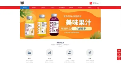 上海瑞橙食品有限公司