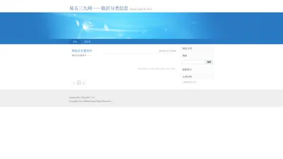 易五三九网——临沂分类信息-Good Luck To You!