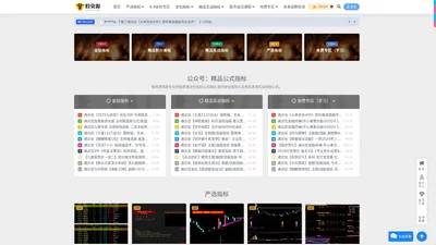 股资源网 – 股票指标公式网-股票基础知识入门-股票技术指标-专业收集各类优质股票指标公式网站