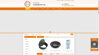 
	烘焙工具,蛋糕模具,披萨盘,烤盘,吐司盒—风和日丽
