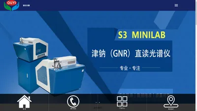 GNR中国——直读光谱仪|油料光谱仪|手持X射线荧光光谱仪-西安欧仪仪器设备有限公司