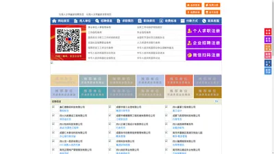 仪陇人才网-仪陇招聘网-仪陇人才市场