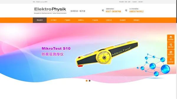 mikrotest g6镀层测厚仪_麦考特测厚仪一级代理_官网