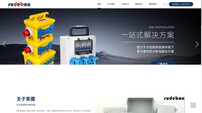 防水盒-防水接线盒-塑料防水盒-温州束德电气有限公司