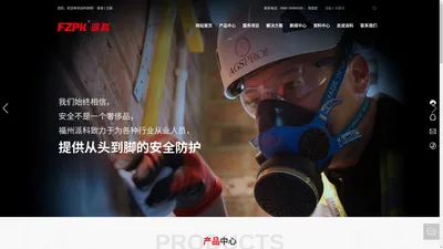 福州安全防护用品生产厂家-提供安全警告标识,3m防护口罩产品定制与批发-福州派科自动化科技有限公司