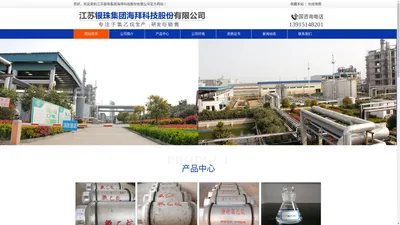 江苏银珠集团海拜科技股份有限公司-江苏银珠集团海拜科技股份有限公司