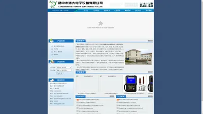 全数字式超声波探伤仪,便携式超声波探伤仪-专业厂家扬中市泳大电子设备有限公司