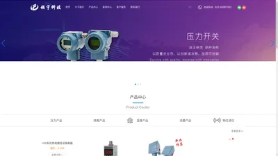 压力变送器，压力开关，压力传感器，仪器仪表——天津领宇科技有限公司