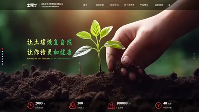 微生物菌肥_微生物菌剂_土壤修复菌剂-山东土秀才生物科技有限公司