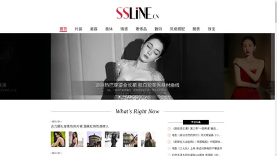 时尚在线|国内时尚互动媒体平台 WWW.SSLINE.CN