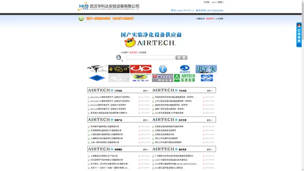 净化工作台_洁净工作台_生物安全柜_苏州净化_苏净安泰_武汉华科达实验设备有限公司